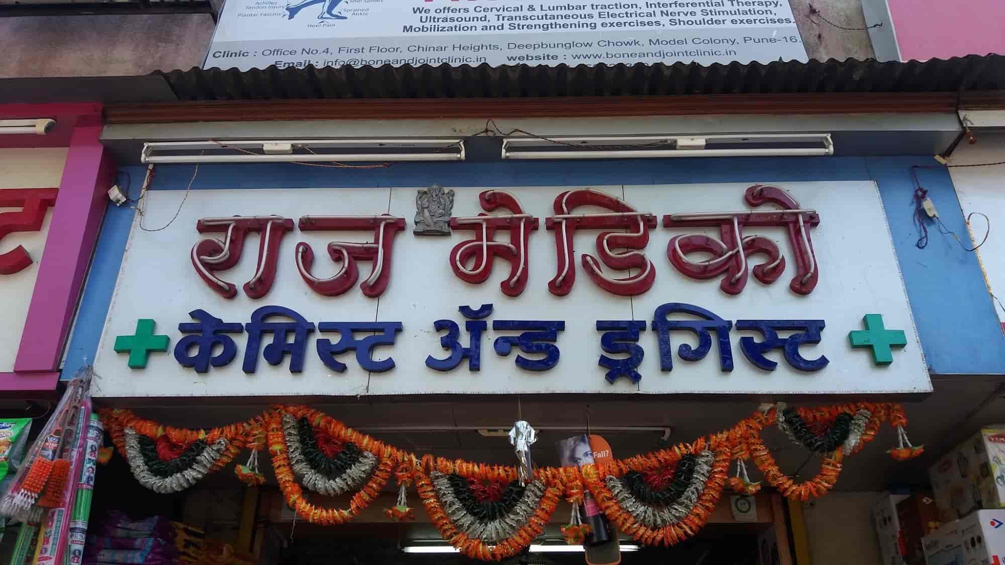 New Raj Medico Chemist & Druggist in Shivaji Nagar Model Colony,Pune