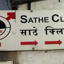 Sathe Clinic in Narayan Peth - Book Appointment Online - Best Sexologist Doctors in Pune - Justdial Sathe Clinic in Narayan Peth - Book Appointment Online - Best Sexologist Doctors in Pune - Justdial