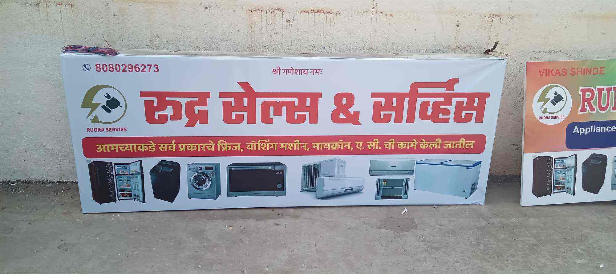 Rudra Sales And Service in Bavdhan,Pune - Best Refrigerator Repair &  Services near me in Pune - Justdial