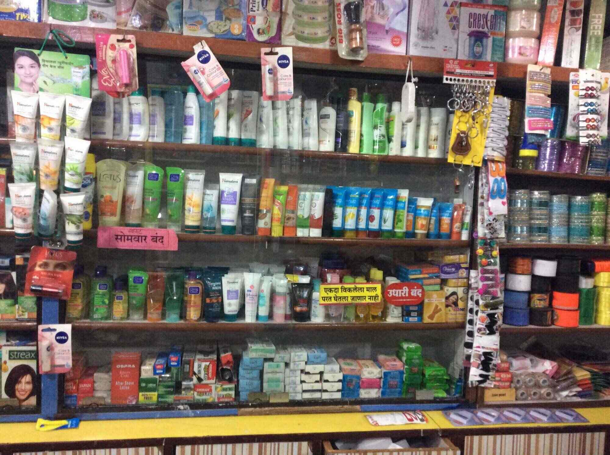 Hari Om Varieties & Gift Shopee in Wakad,Pune Best Gift Shops in Pune