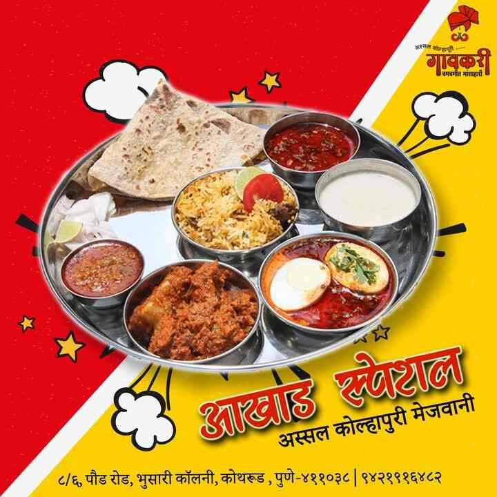 Home delivery food near kothrud pune