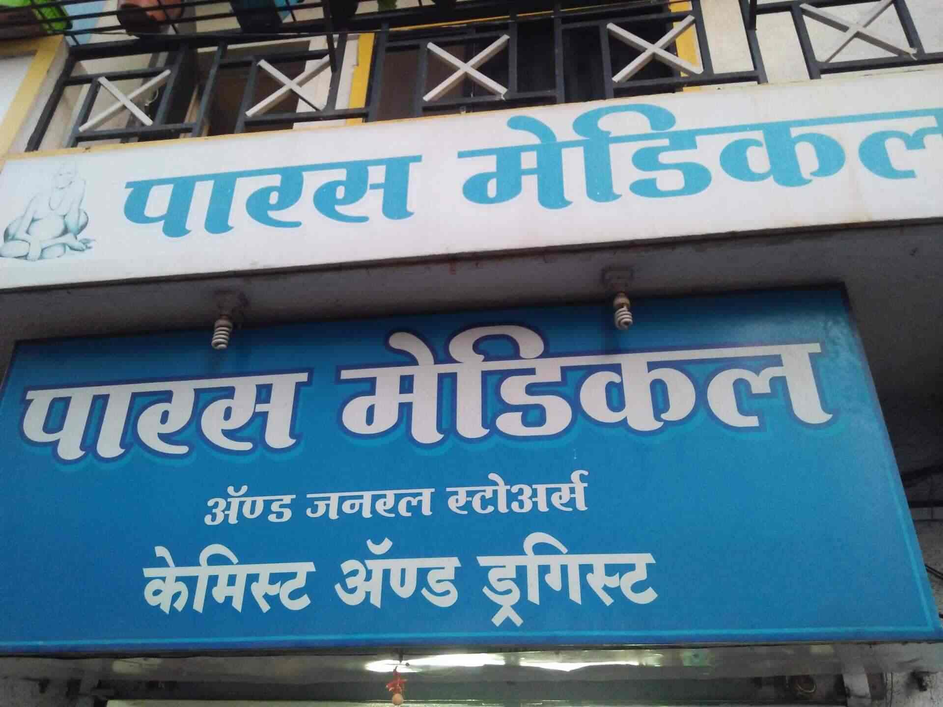 Paras Medical Store in Sangavi,Pune Best Chemists in Pune Justdial