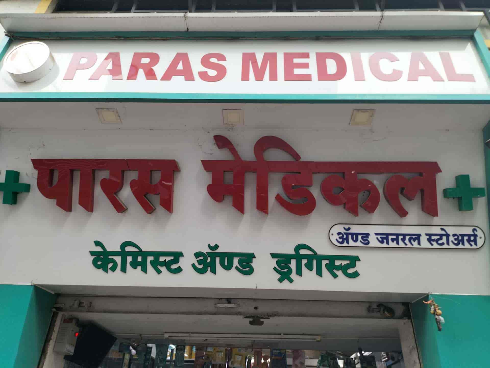 Paras Medical Store in Sangavi,Pune Best Chemists in Pune Justdial