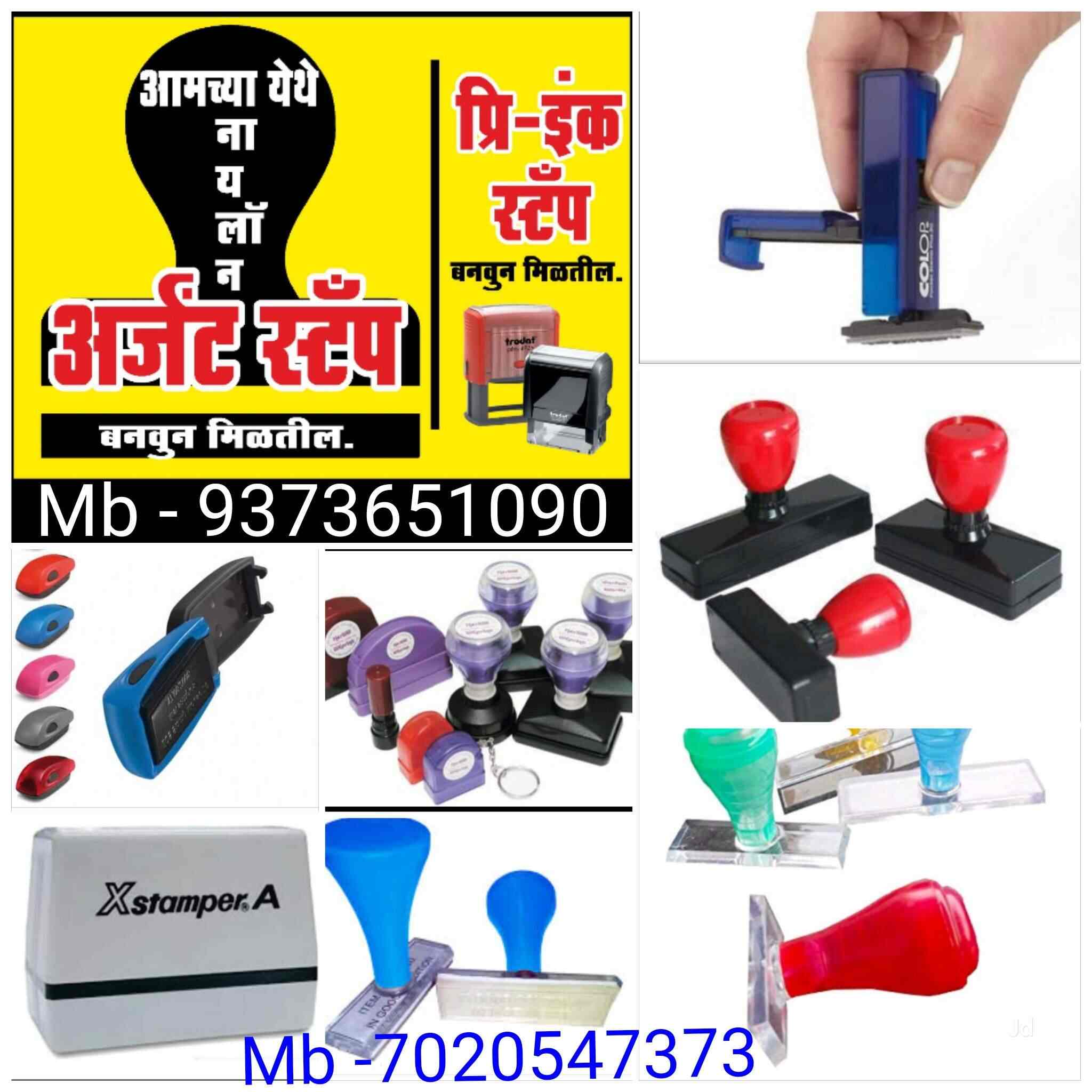Mahavir Distributor in Chinchwad,Pune Best Nylon Rubber Stamp Dealers in Pune Justdial