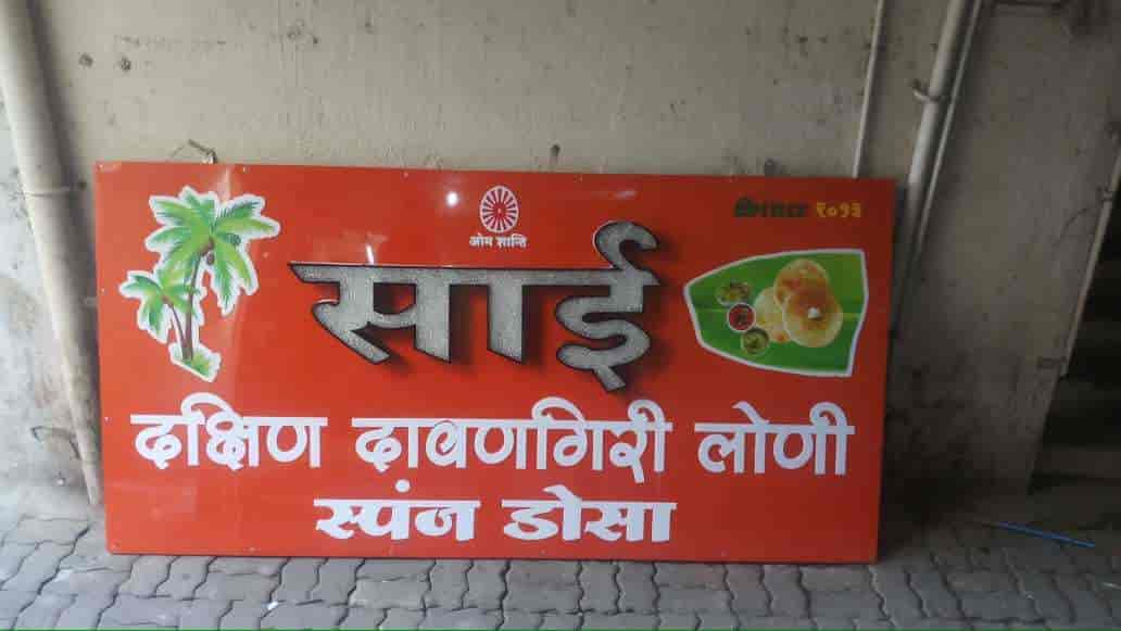 Shivkrupa Printing Press & Sk Flex in Pimpri Colony,Pune Best