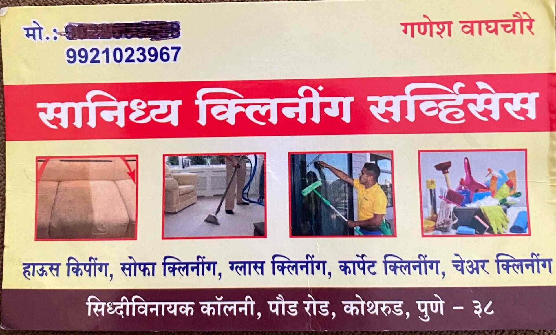 Sofa Cleaning Pune Kothrud Baci Living Room