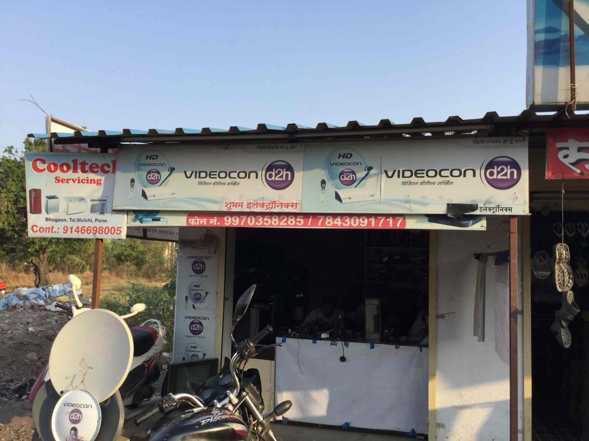 Shubham Electronics in Bhugaon,Pune Best LED TV Repair & Services in