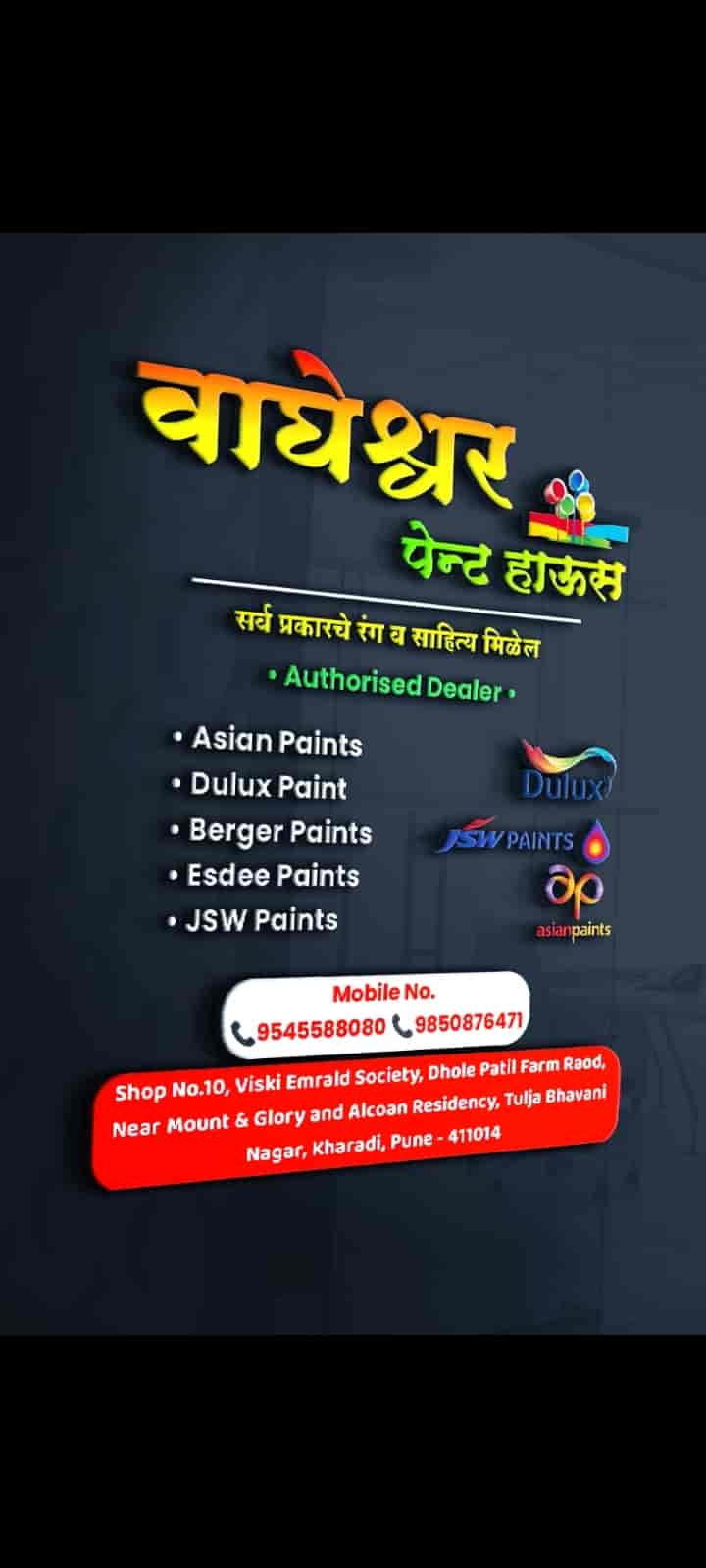 Wagheshwar Paint House in Kharadi,Pune Best Wall Paper Dealers in