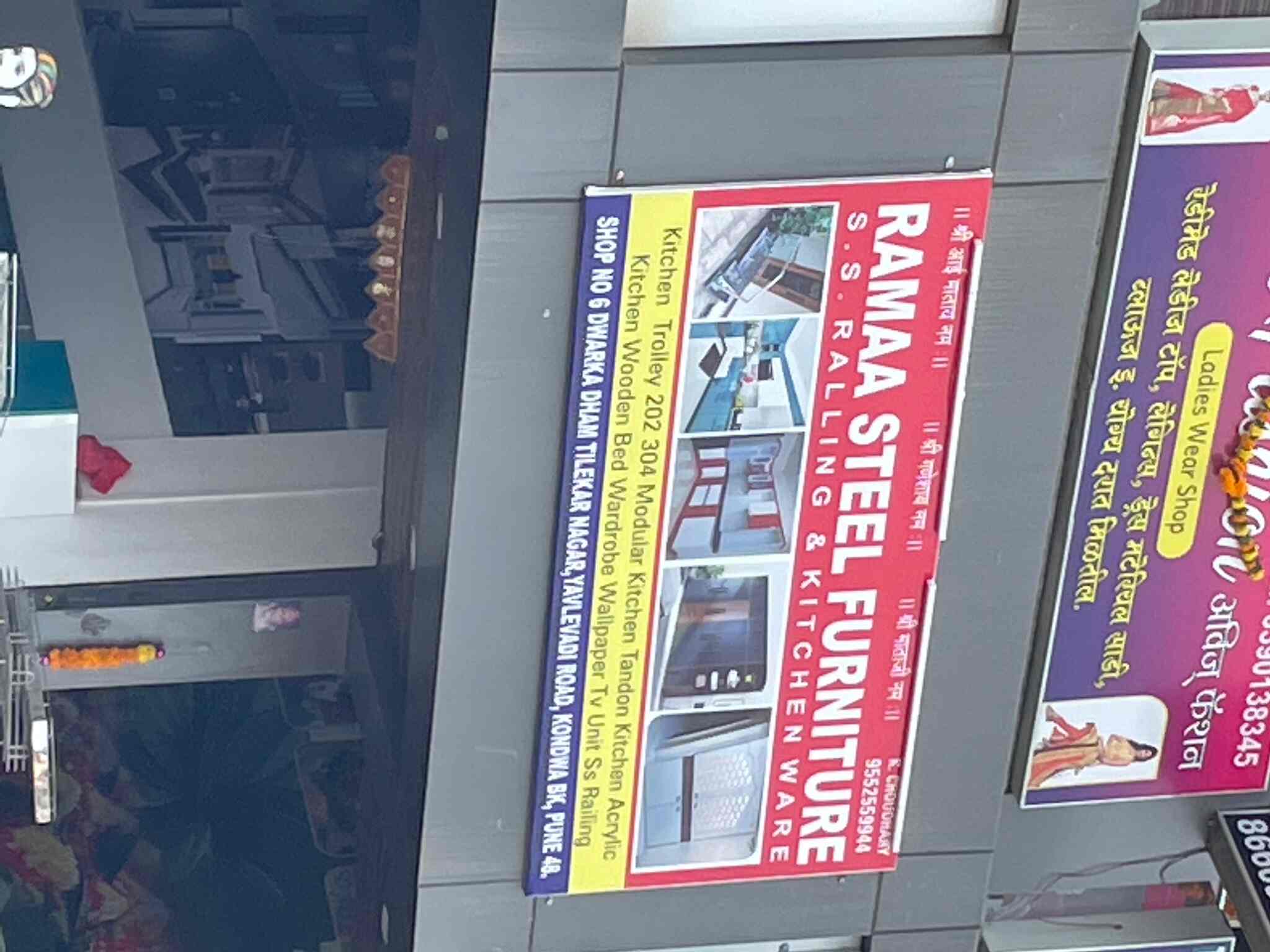 Catalogue Rama steel furniture in Kondhwa Budruk , Pune Justdial