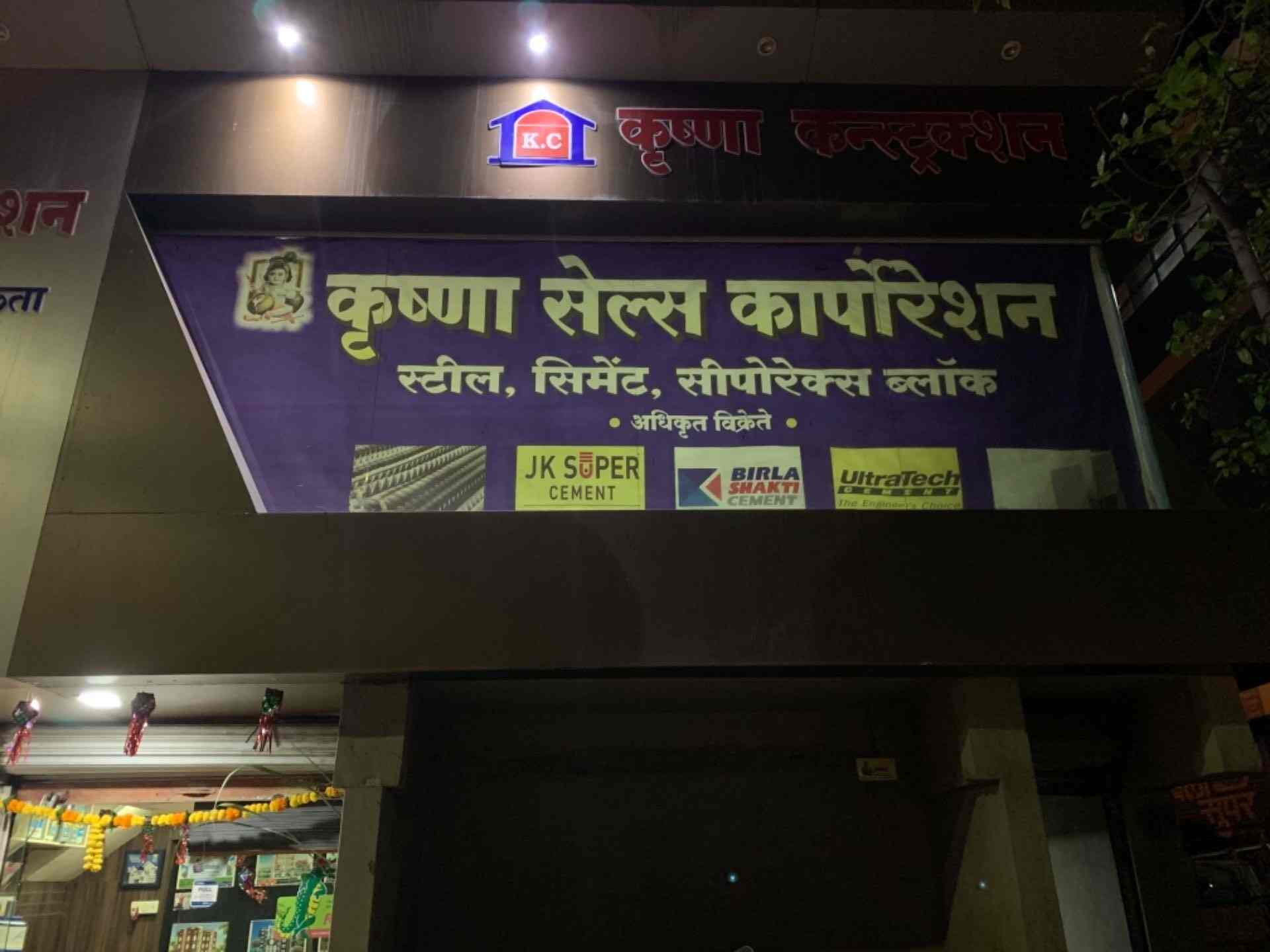 Krushna Sales Corporation, Vadgaon Sheri Building Material Dealers in
