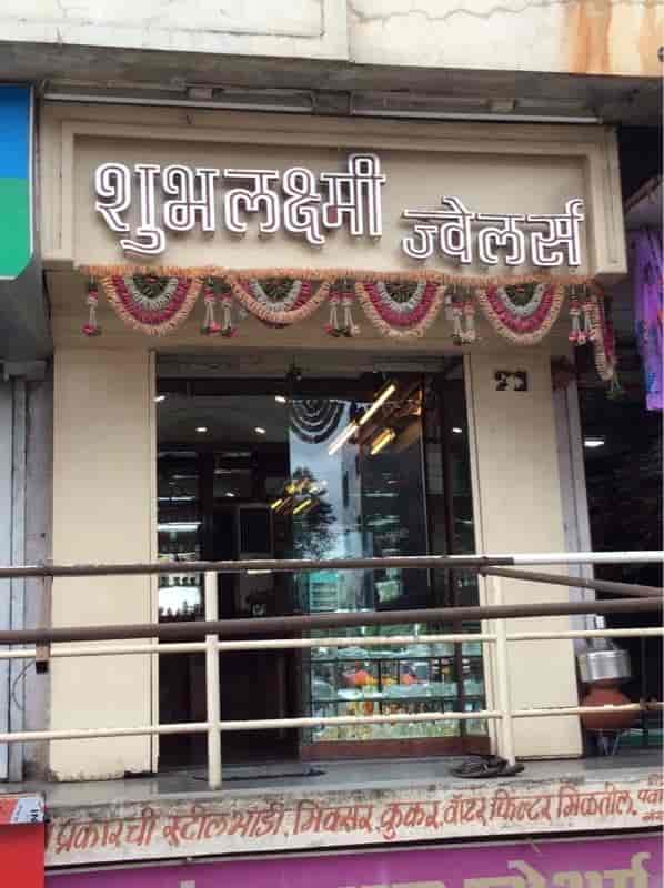 Shubhlaxmi Jewellers 2025