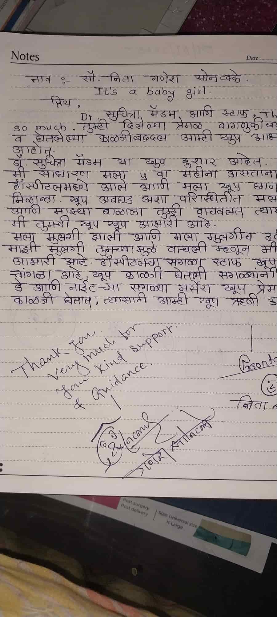 Dr. Suchitra Maternity Hospital in Wagholi,Pune Book Appointment