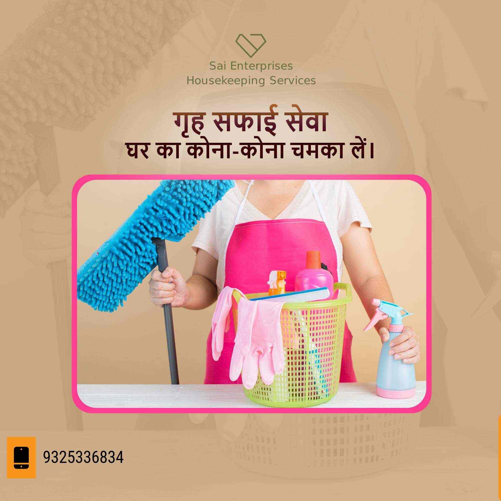 Top Housekeeping Services in SundarbanKondhwa Khurd Best House