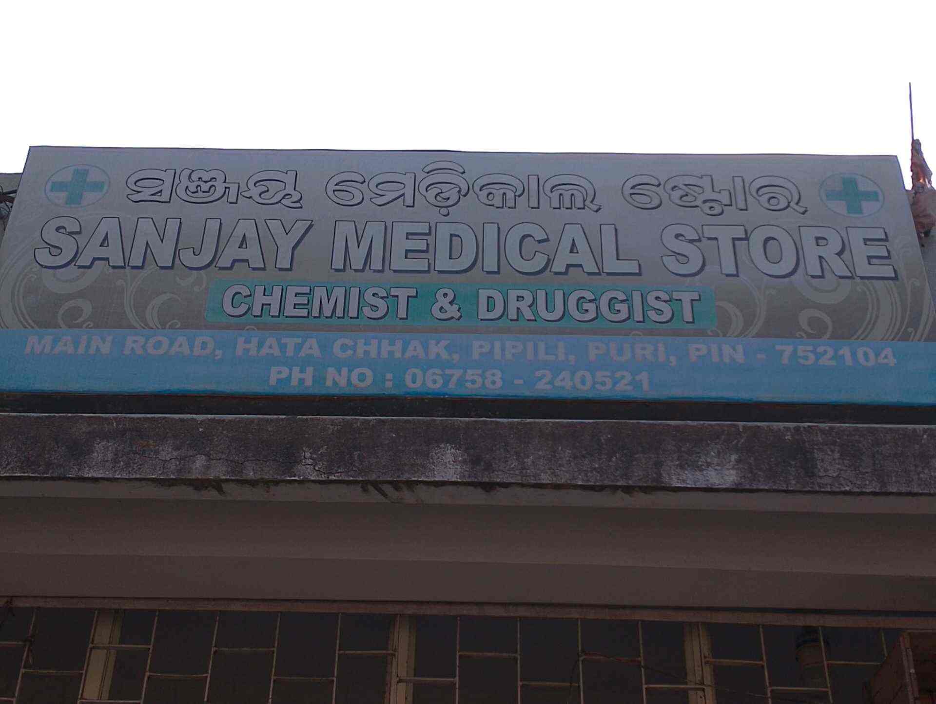 Top Condom Dealers in Puri near me - Justdial