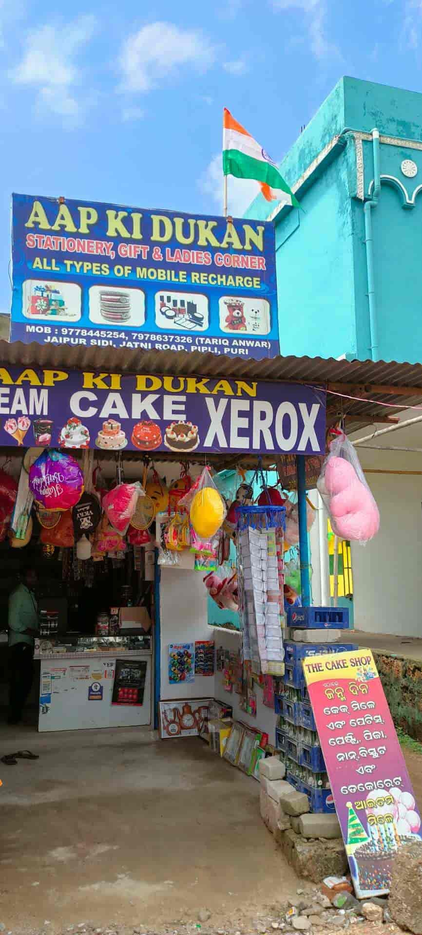 Aap Ki Dukan in Pipili,Puri Best Cosmetic Dealers in Puri Justdial