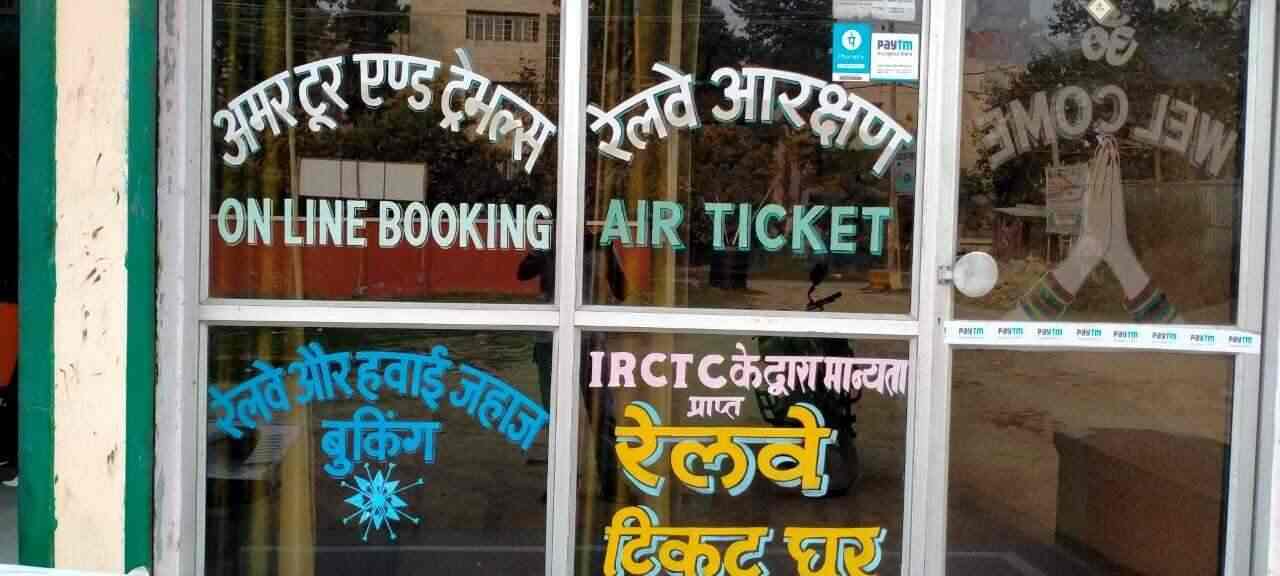 Amar Tour Travels Khazanchi Hat Travel Agents In Purnia Justdial