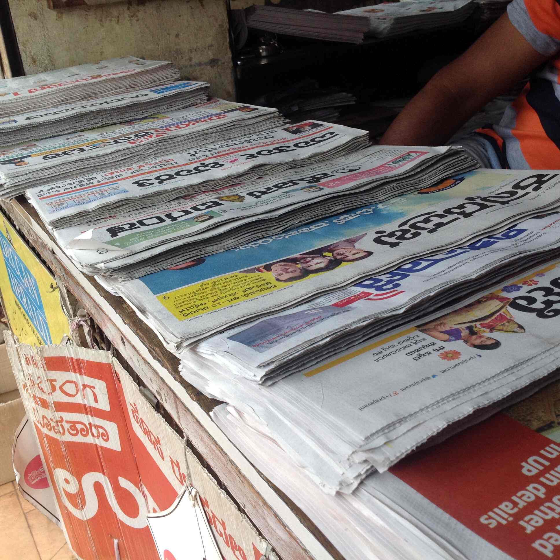 Varthamana News Agency in Sona Bazar,Puttur Best Newspaper