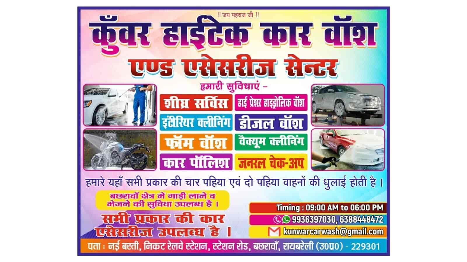 Top Car Washing Services near Raebareli Best Car Washing Centre