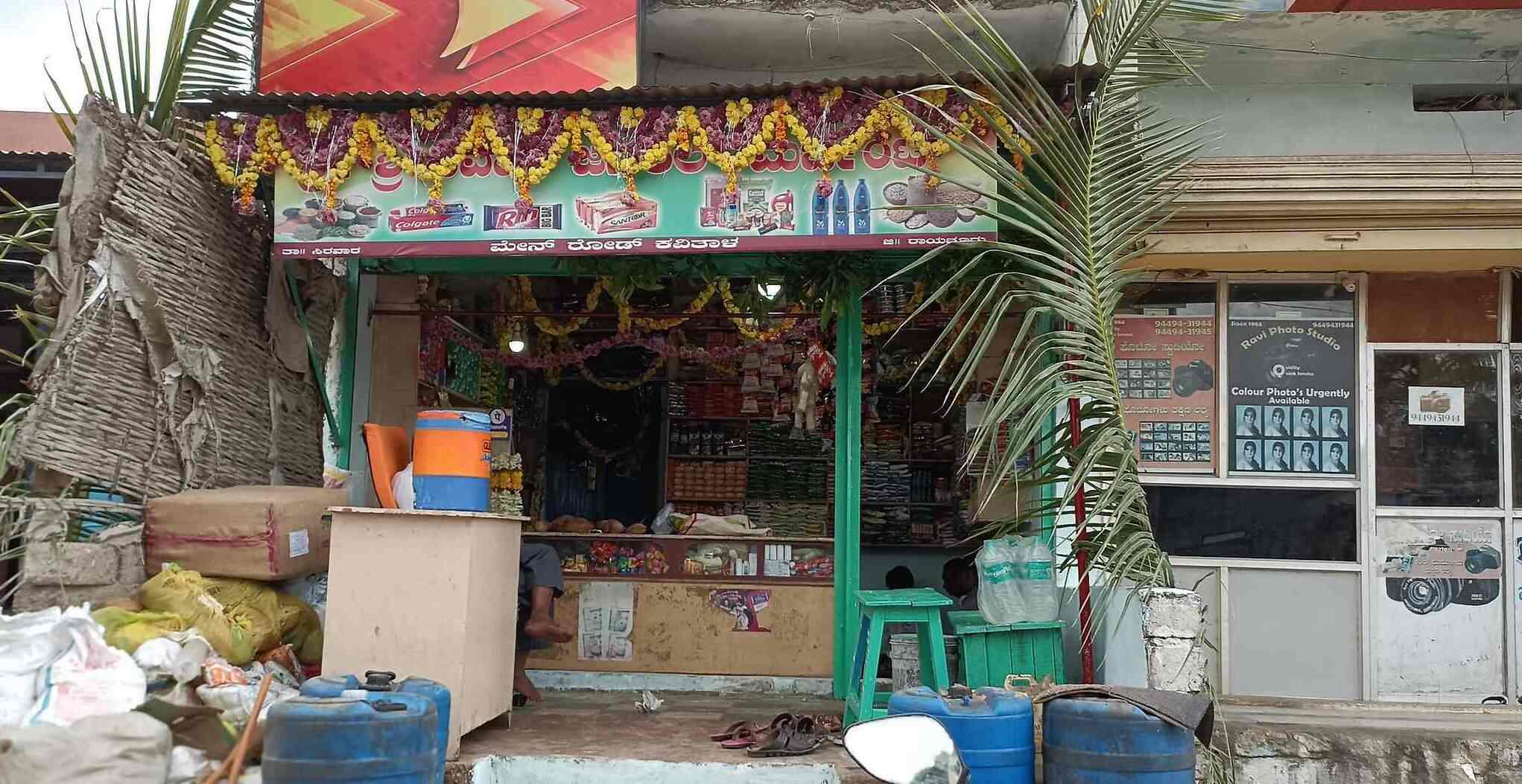 Top General Stores in Toranadinni - Best General Shops Top General Stores in Toranadinni - Best General Shops