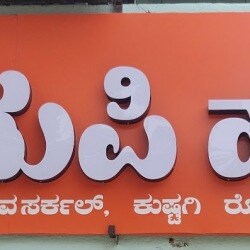 Trending Restaurants in Raichur - Places to Eat | Justdial
