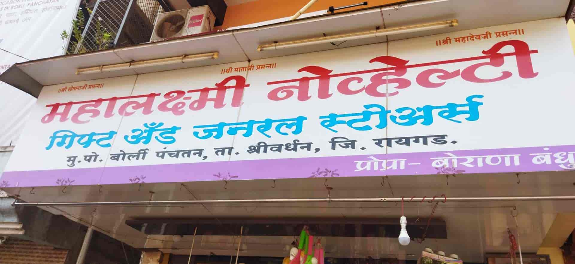 Top Stationery Shops in Murud Best Stationery Stores near me Justdial