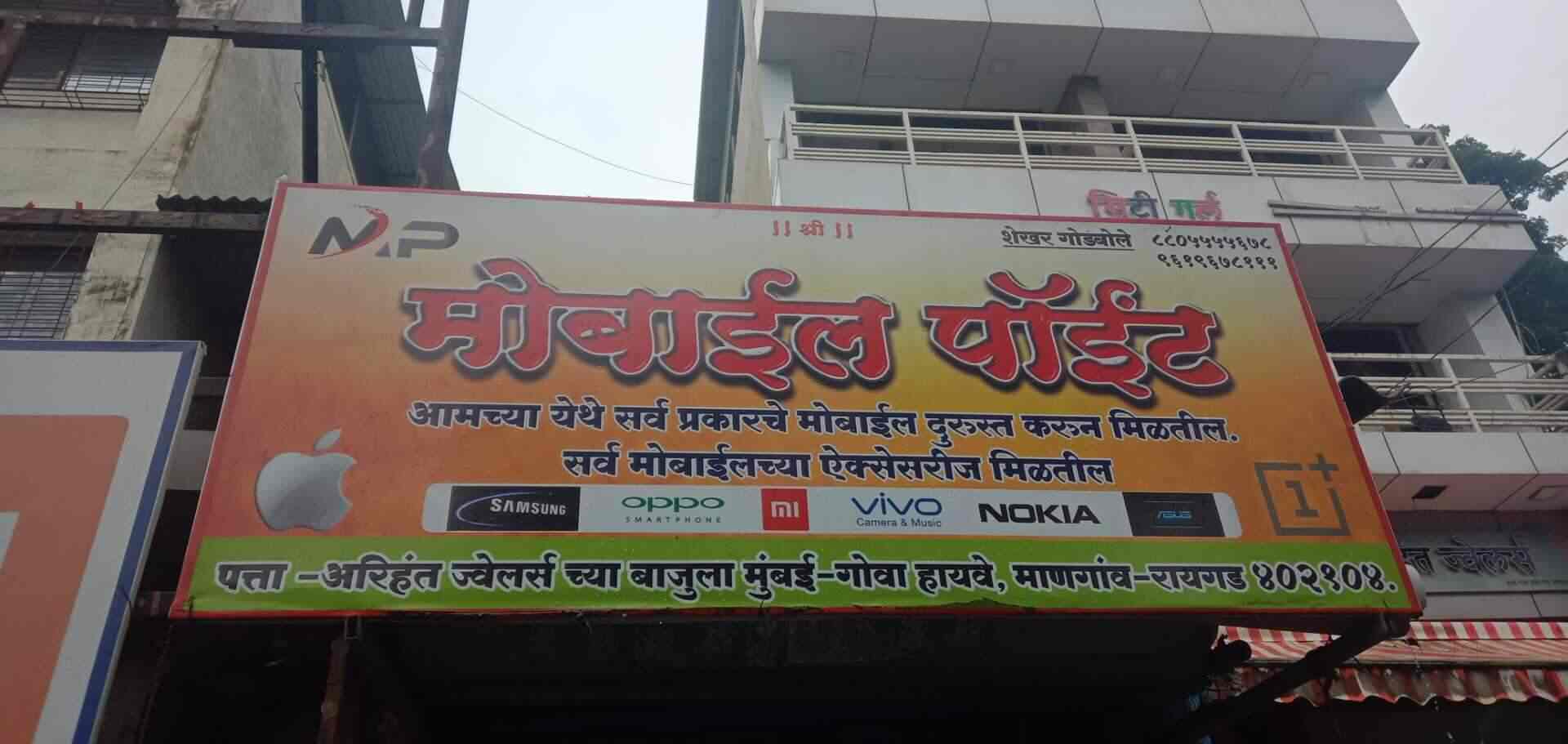 Mobile Point in Mangaon,Raigadmaharashtra Best Mobile Phone Repair