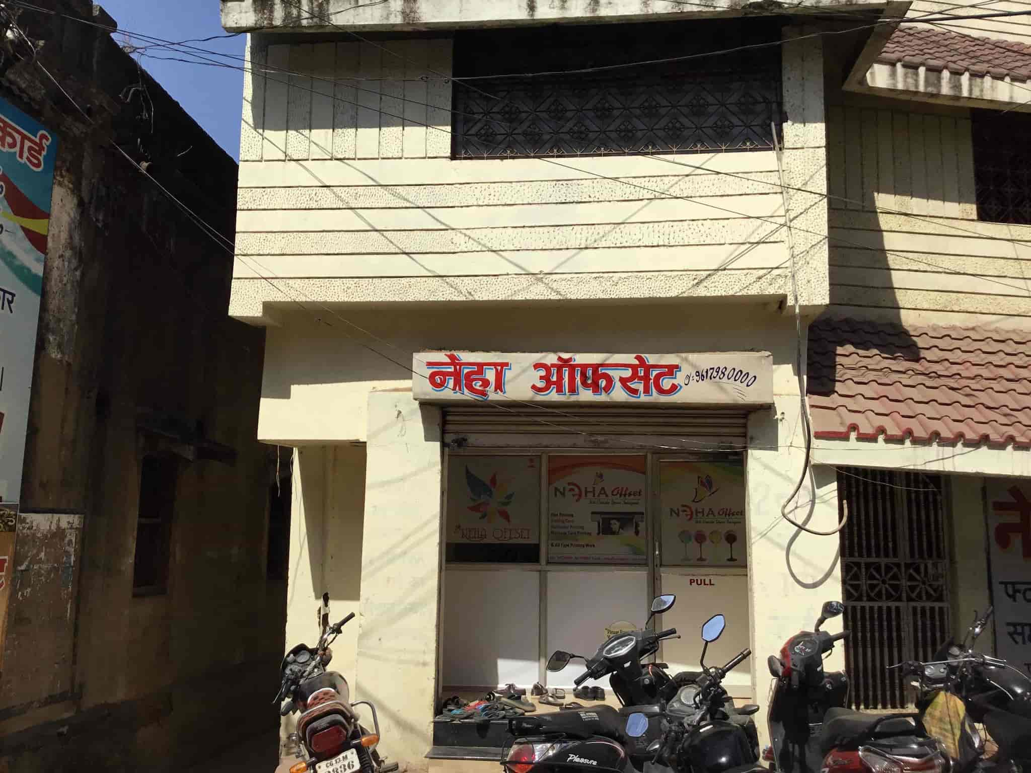 Catalogue Neha Offset in Raigarh HO , Raigarh Chhattisgarh Justdial