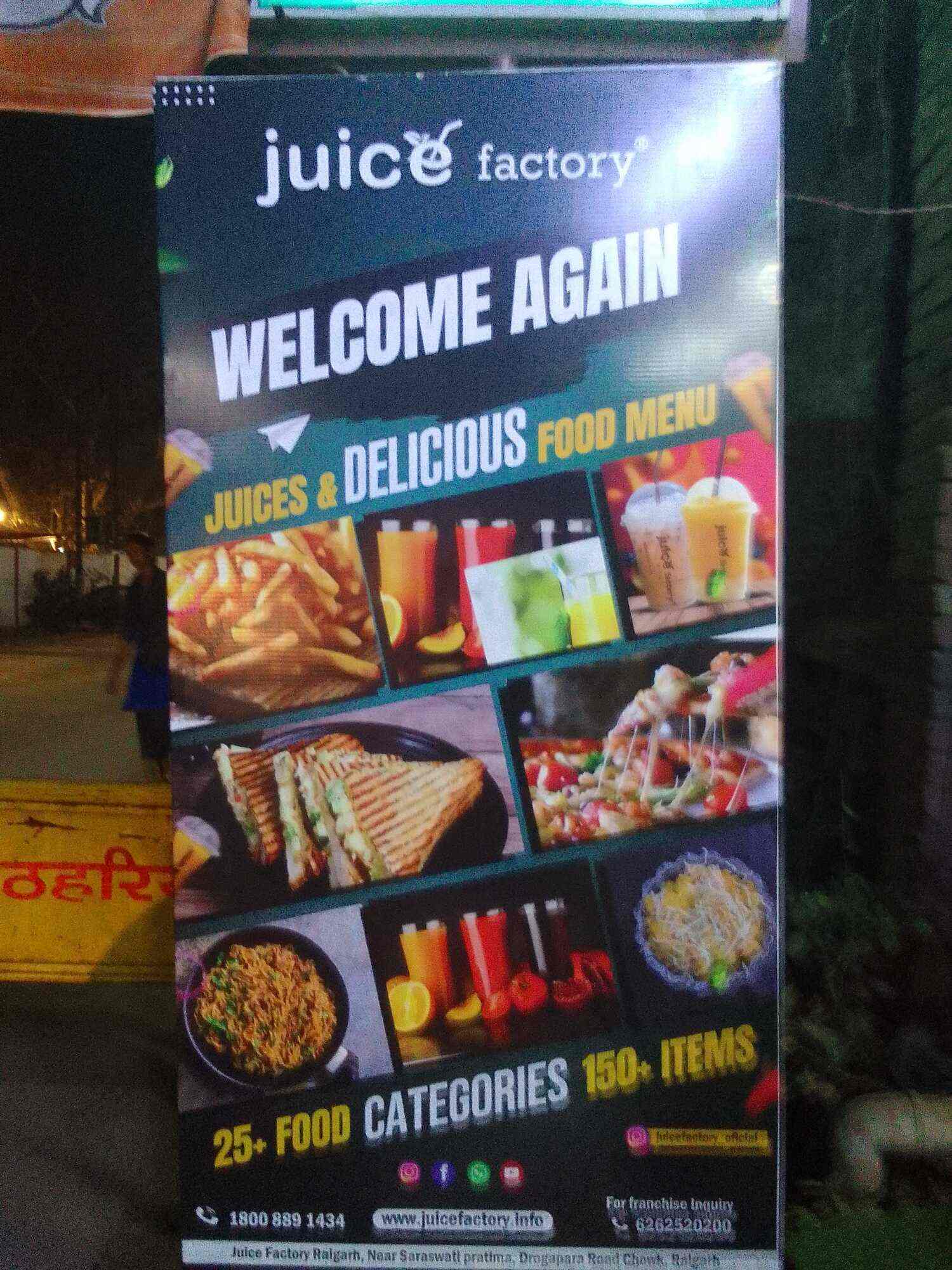 Juice Factory in civil lines,Raigarhchhattisgarh Best Juice Centres
