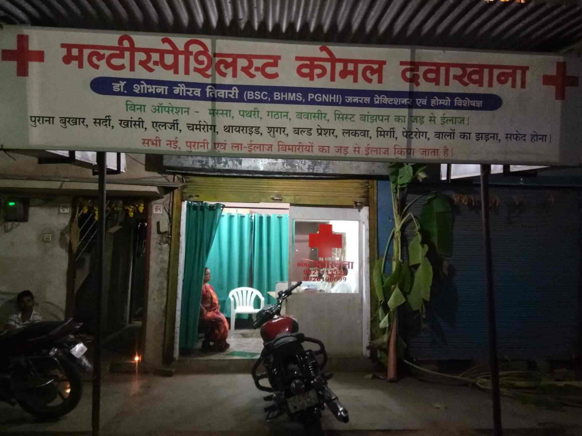 Dr. Shobhna gaurav tiwari - Clinics - Book Appointment Online - Clinics in  Mathpurena, Raipur-Chhattisgarh, Raipur-chhattisgarh - JustDial