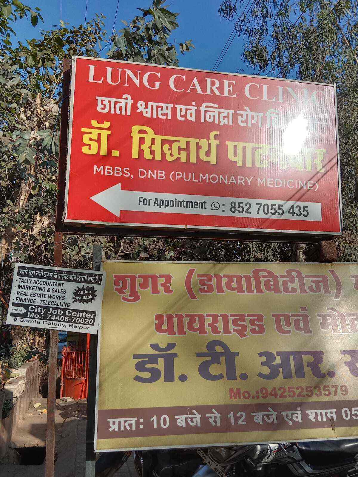 Lunge care clinic in Samta Colony,Raipurchhattisgarh Best