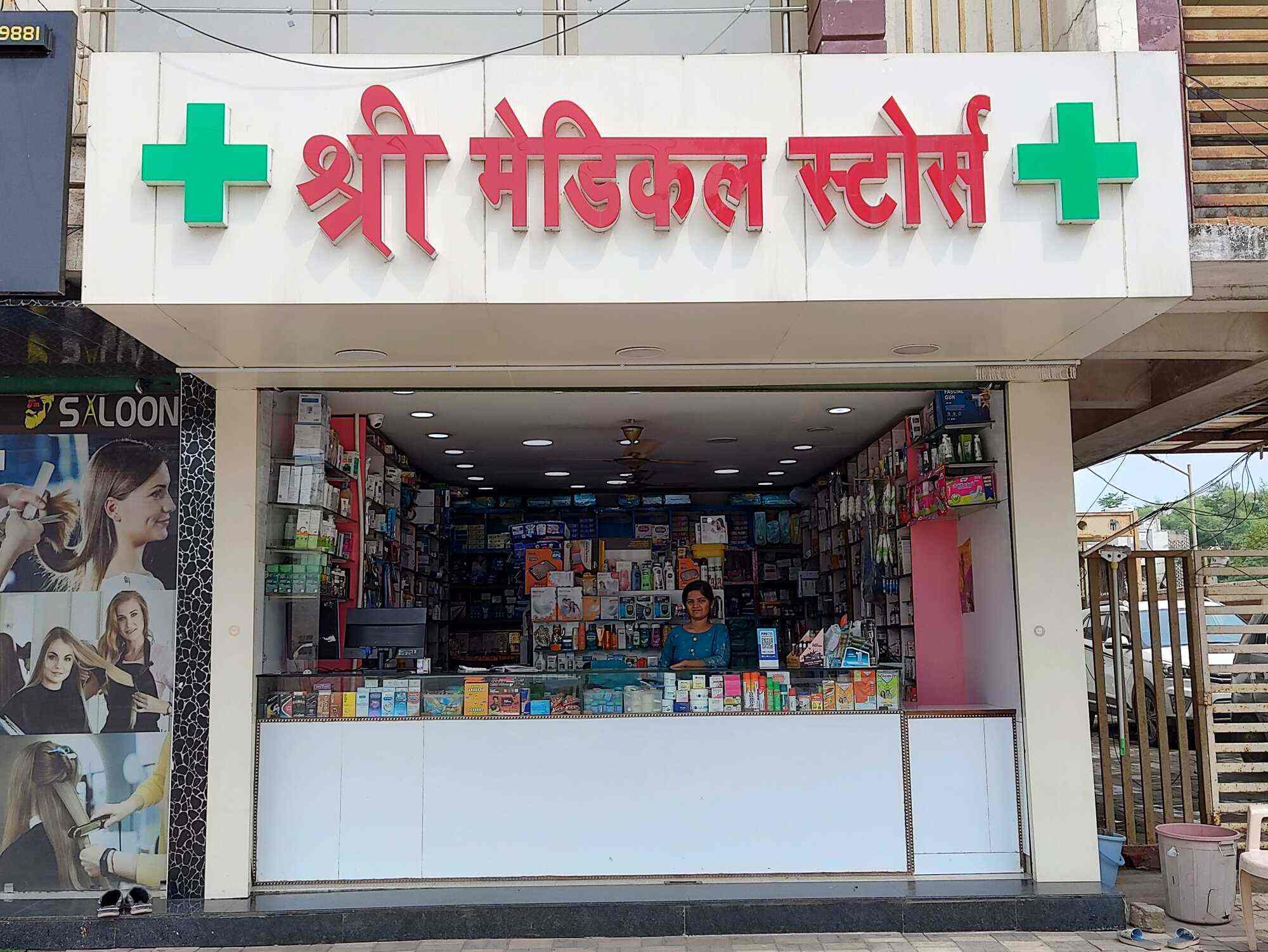 दवाई दुकान 1