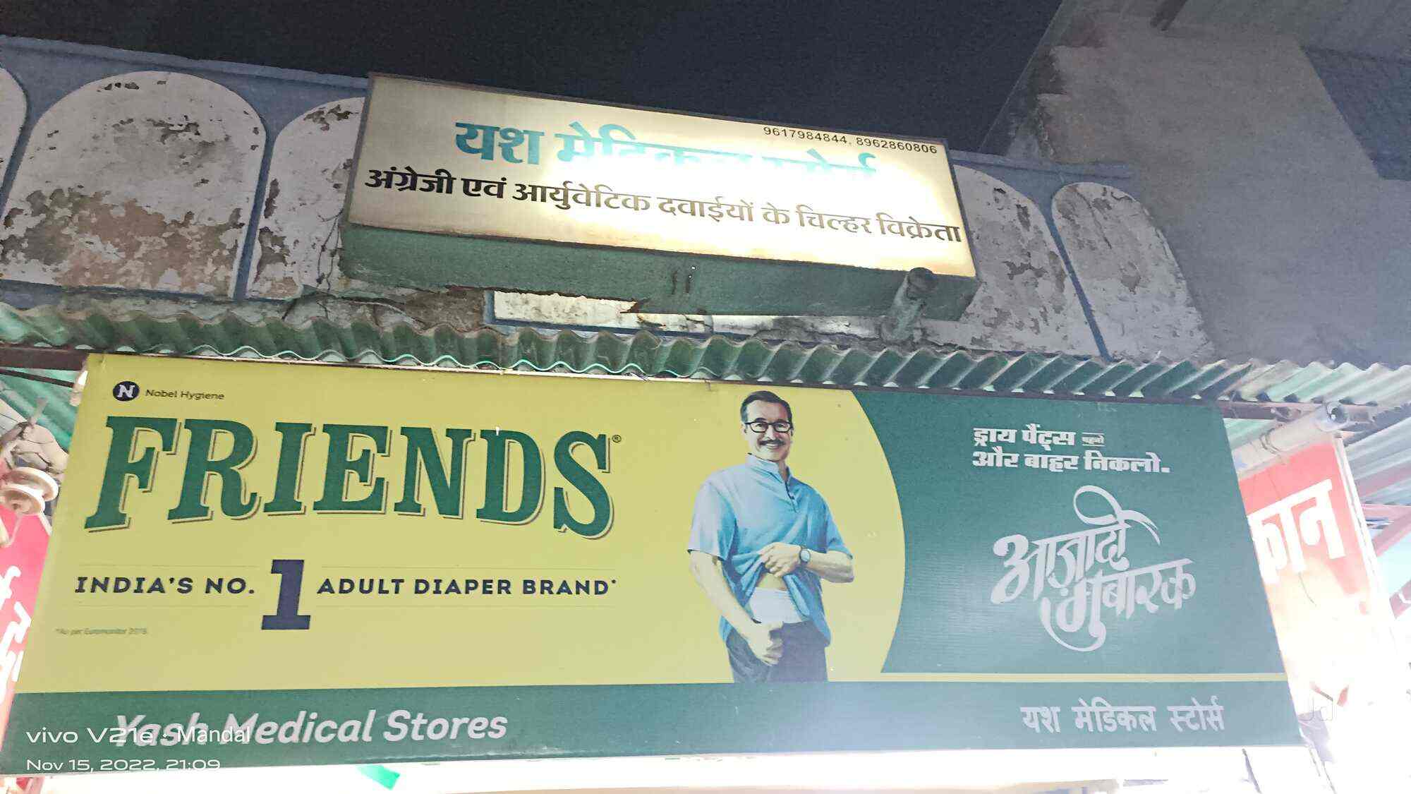 Yash Medical Store in Gudhiyari,Raipurchhattisgarh Best Chemists in