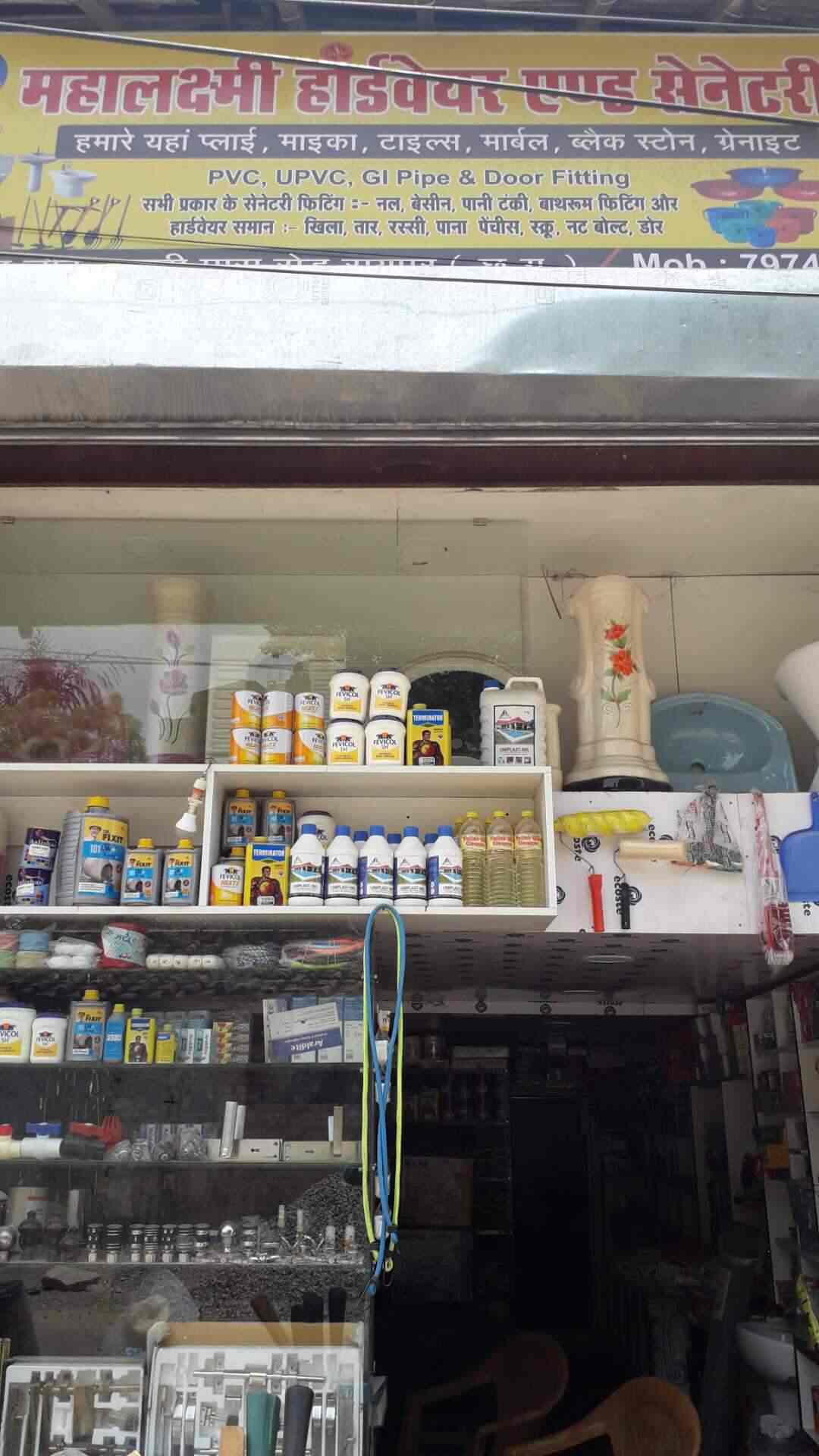 Mahalaxmi Hardware and Sanitary, Raipur HO Hardware Shops in Raipur