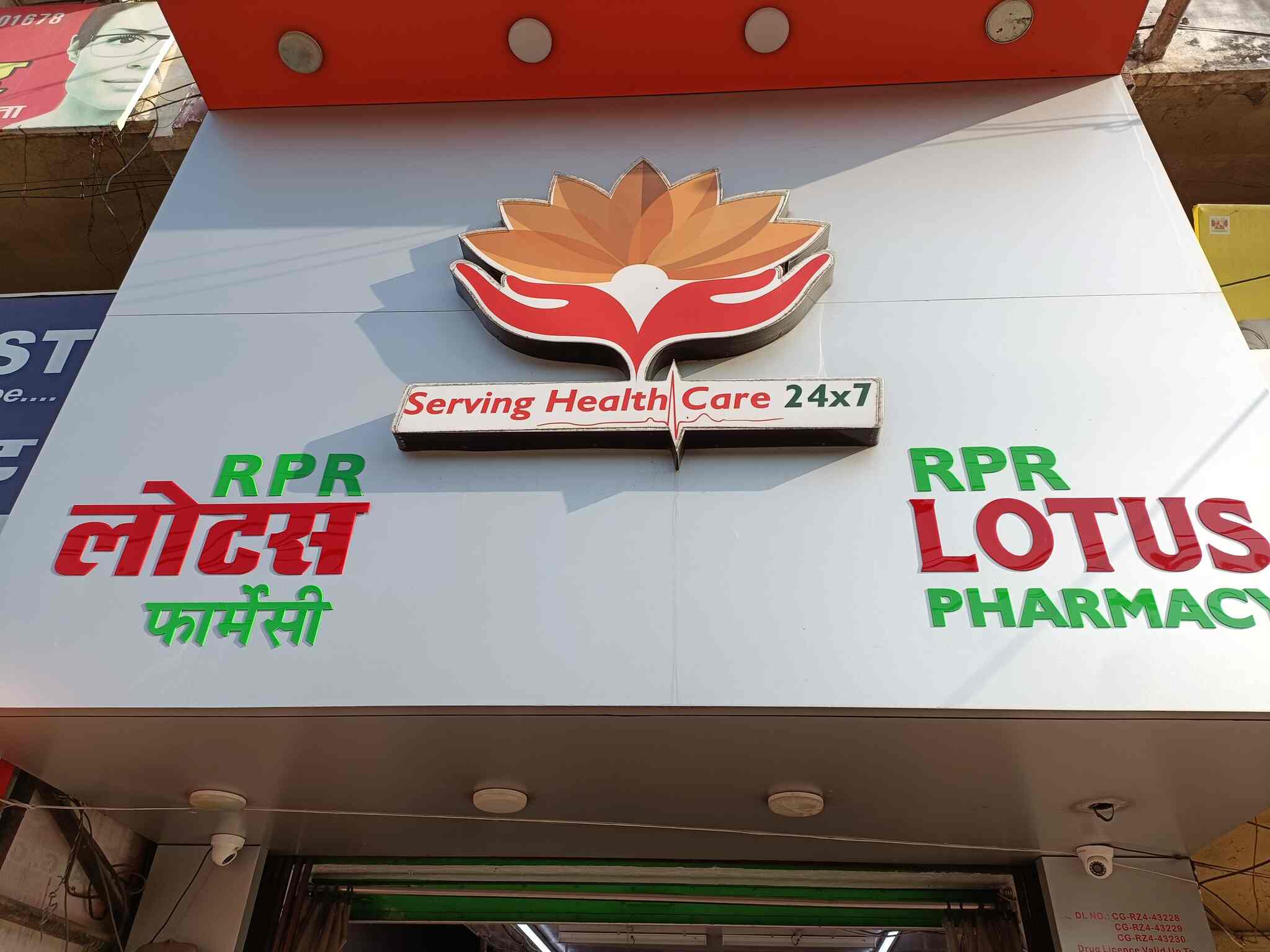 RPR Lotus Pharmacy Pvt. Ltd. in Kalibadi,Raipurchhattisgarh Best