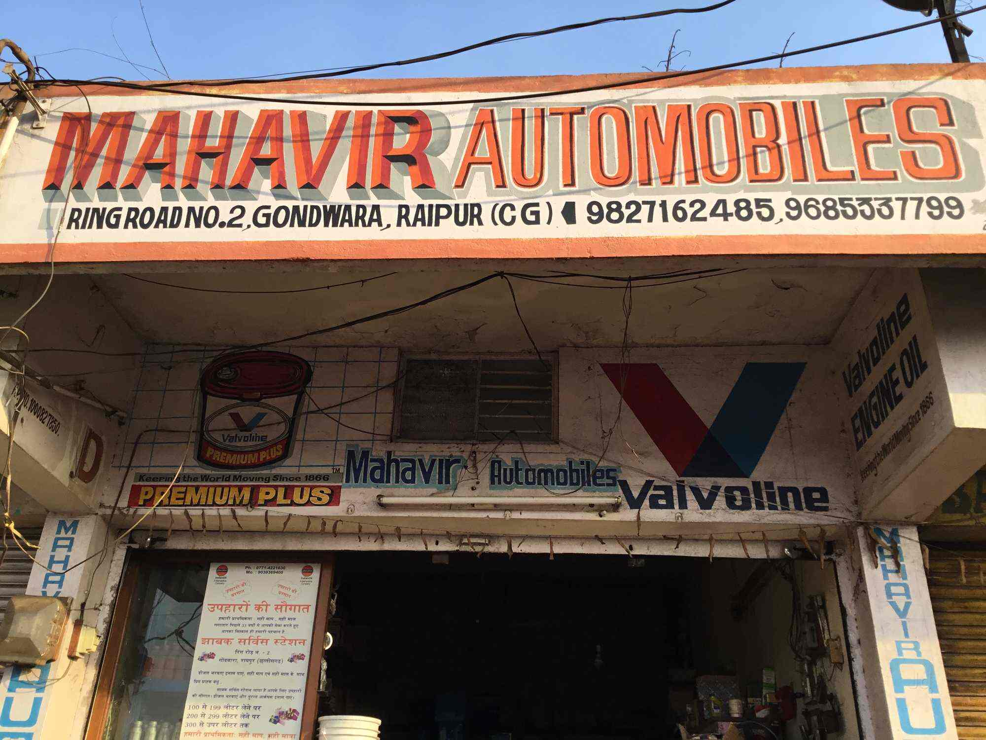 Mahavir Automobiles in Bhanpuri,Raipurchhattisgarh Best Automobile