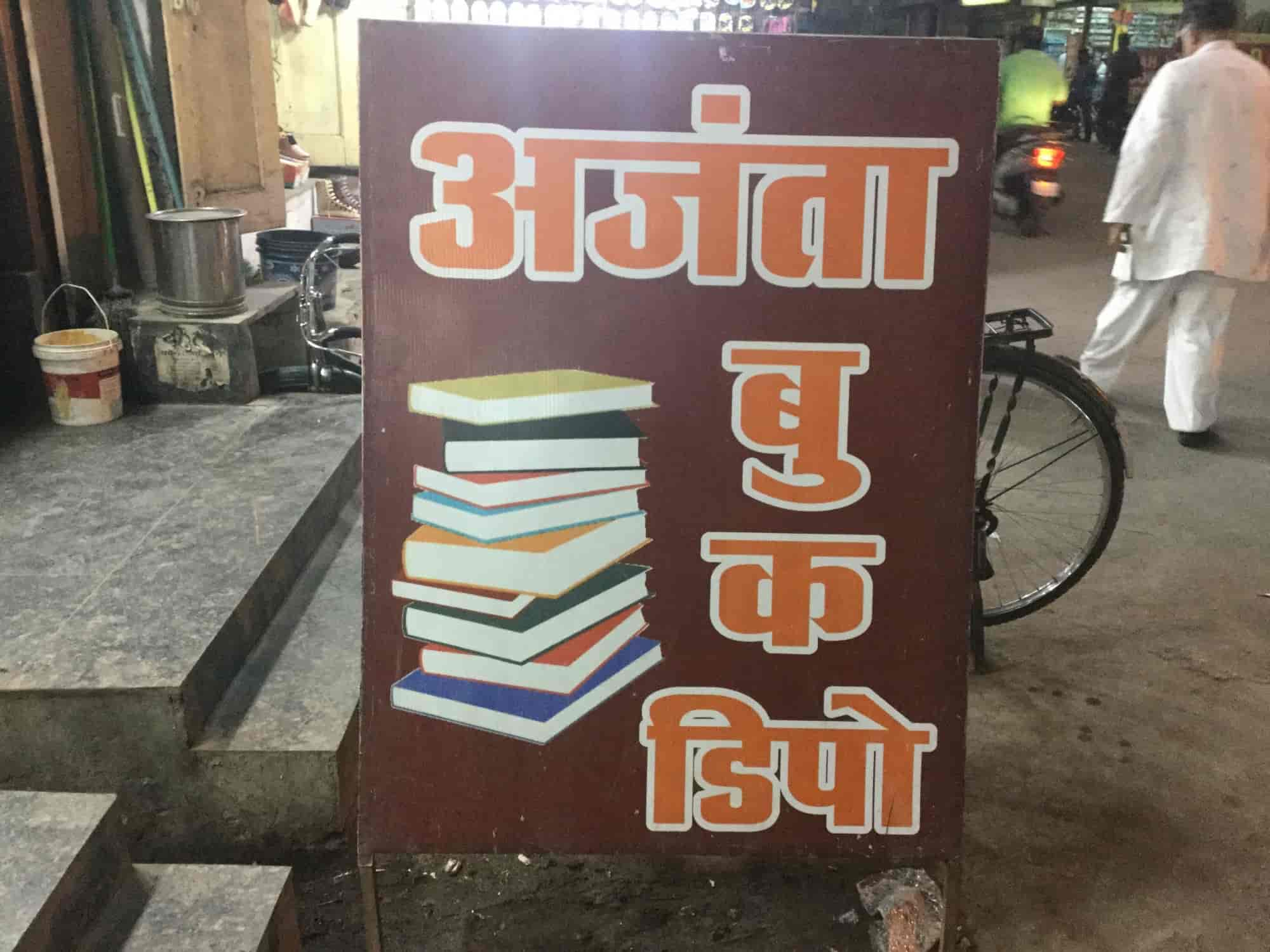 Ajanta Book Depot, Sadar Bazar Book Shops in RaipurChhattisgarh