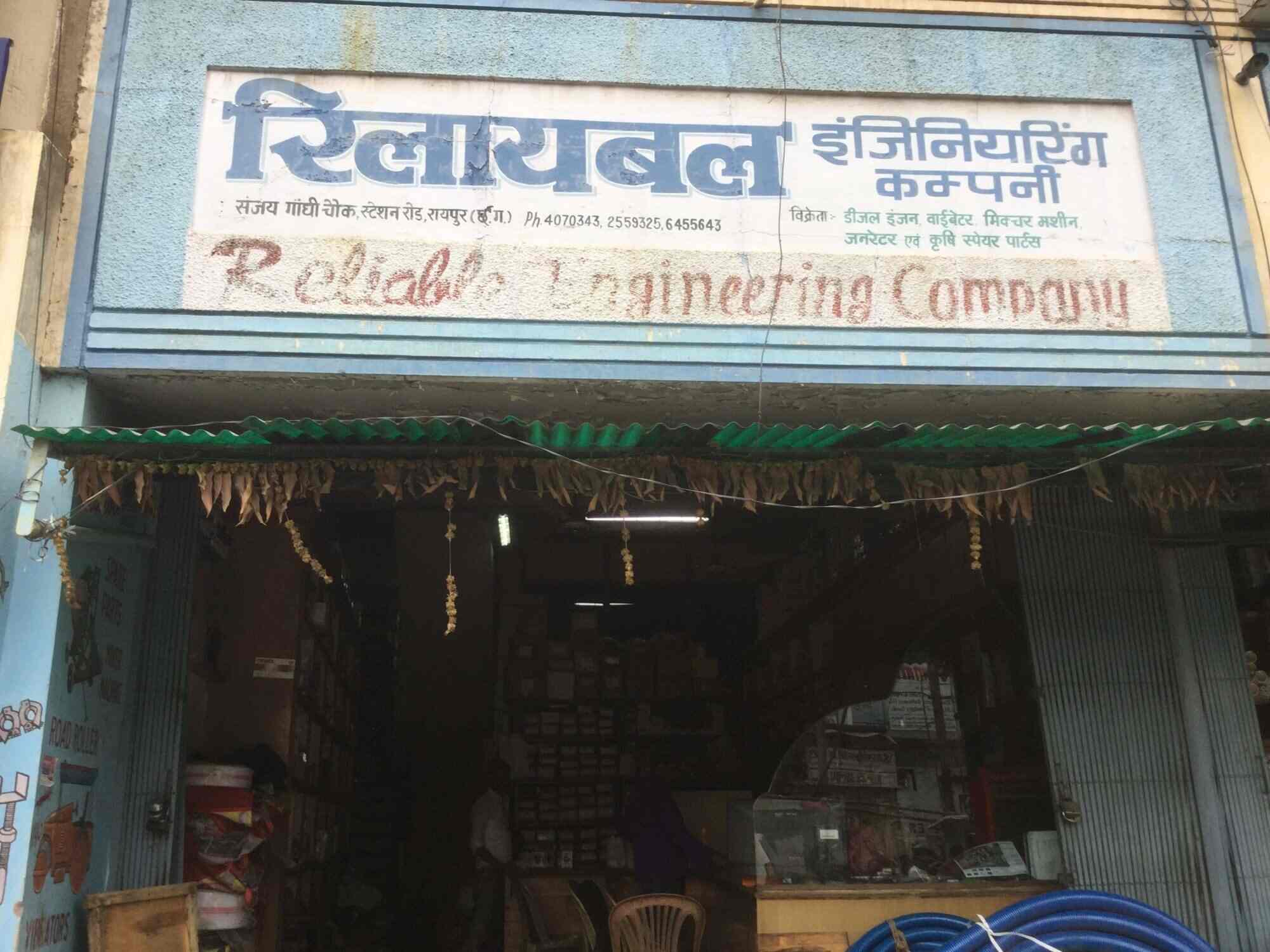 Reliable Engineering Company in Station Road,Raipurchhattisgarh Best