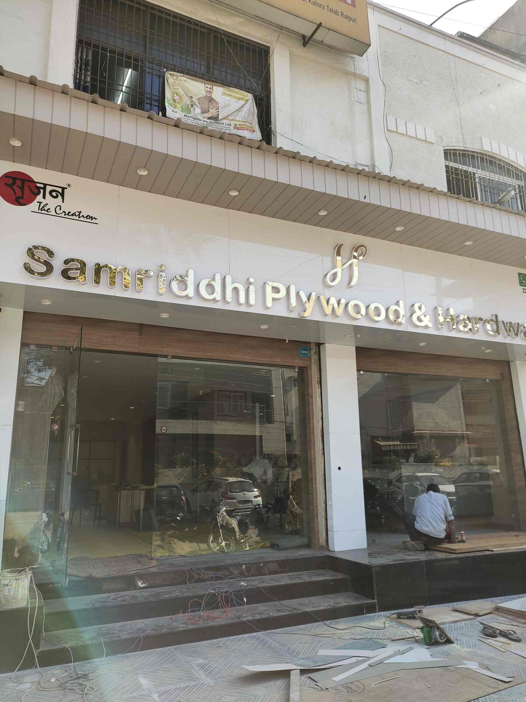 Catalogue Samriddhi Plywood And Hardware in Katora Talab , Raipur