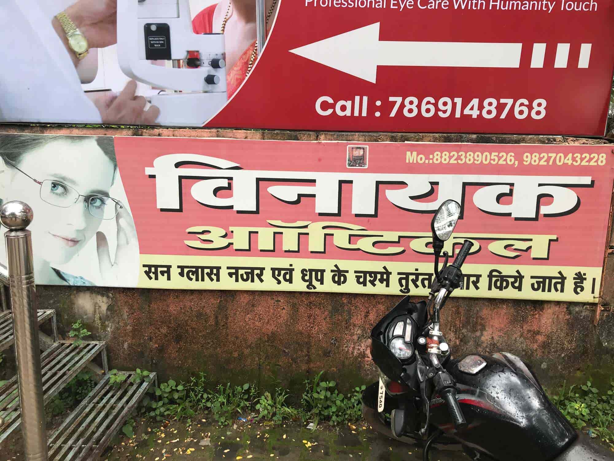 Vinayak Opticals in Devendra Nagar,Raipurchhattisgarh Best Opticians