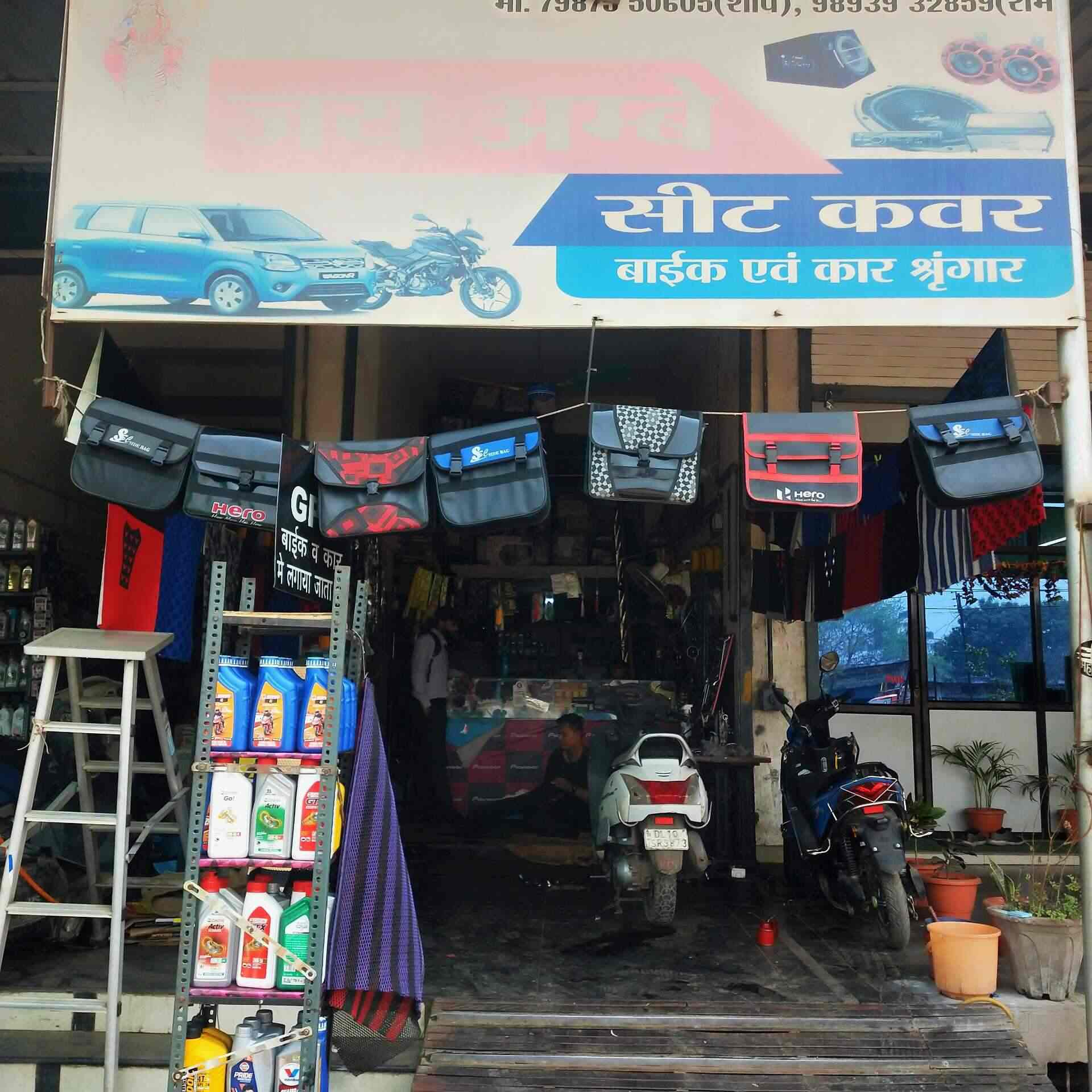Jay Ambe Seat Cover in Near By Suryoday Complex,Raipurchhattisgarh