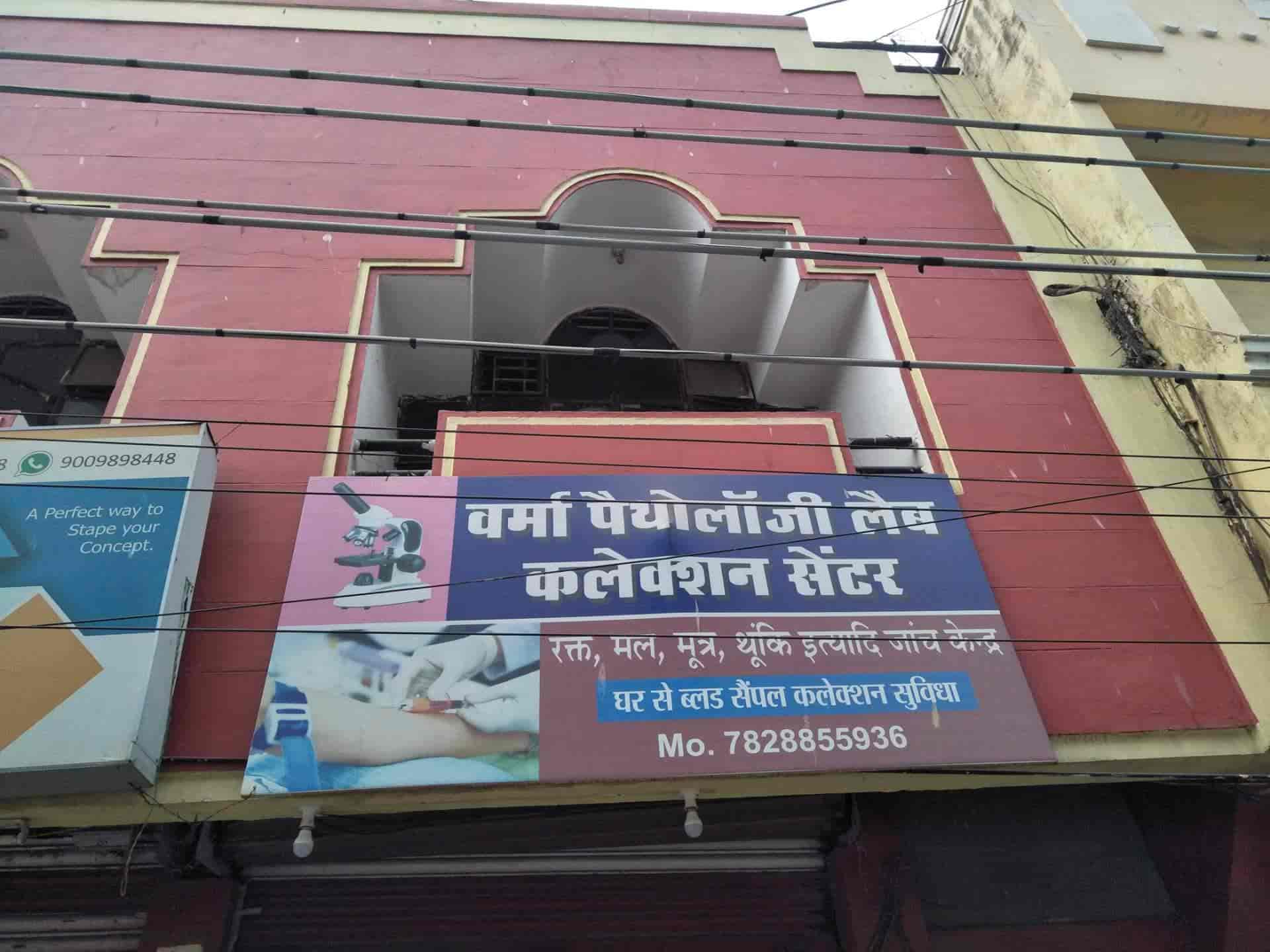 Medicis Pathology Lab in Tatyapara,Raipurchhattisgarh Best Pathology