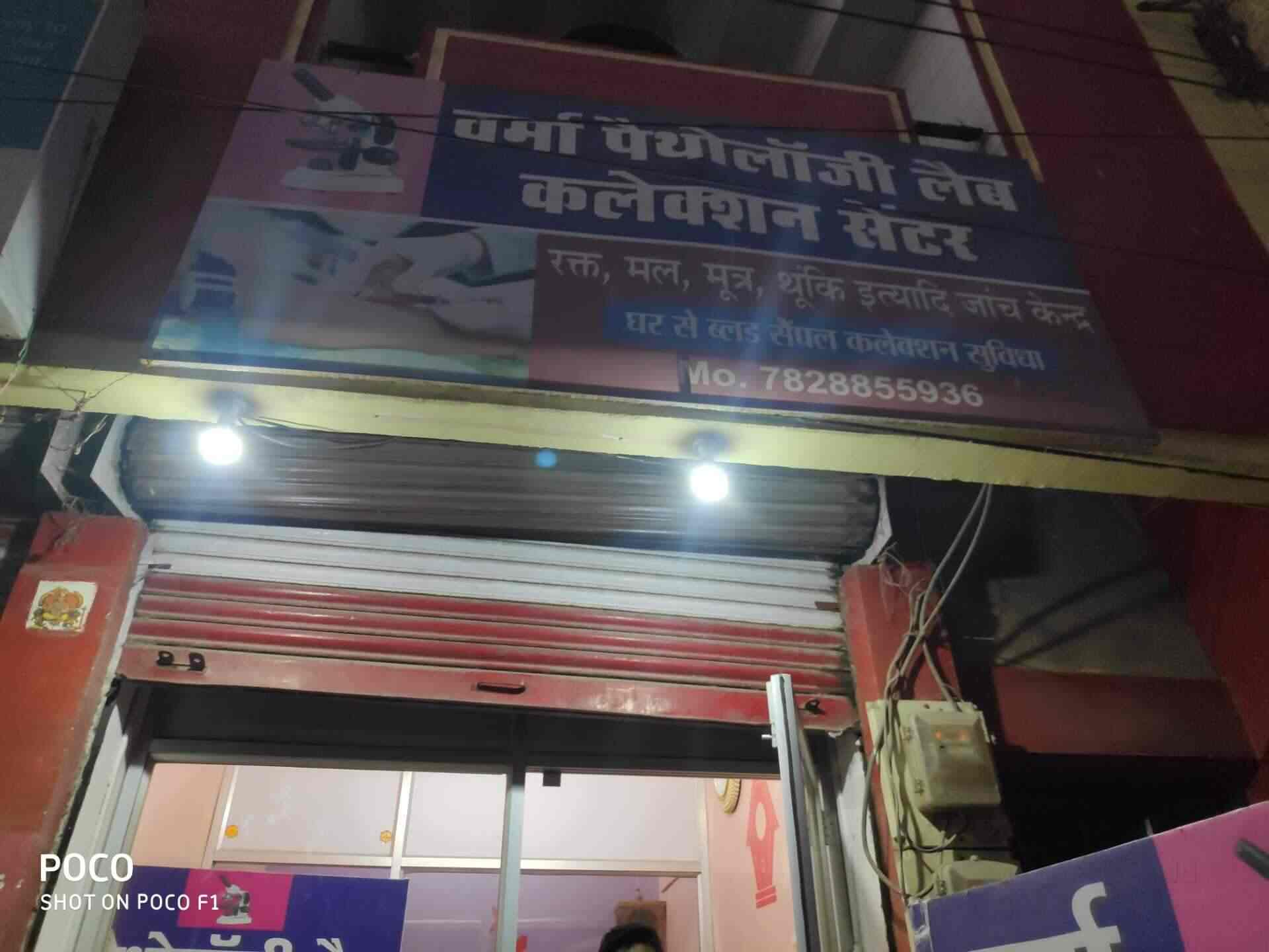 Medicis Pathology Lab in Tatyapara,Raipurchhattisgarh Best Pathology