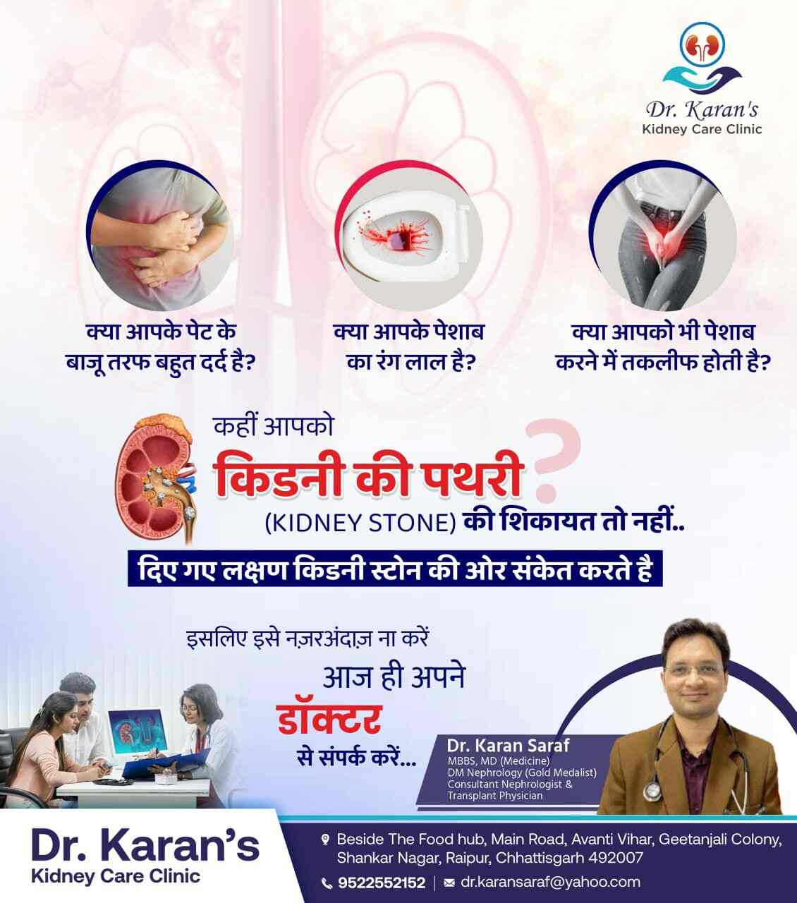Top Nephrologists in Dumartara, RaipurChhattisgarh Best Kidney