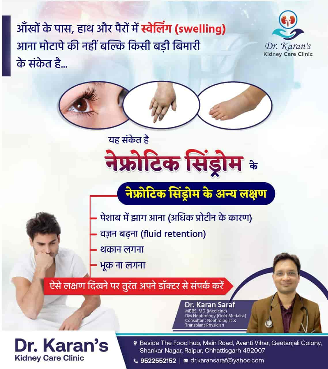 Top Nephrologists in Dumartara, RaipurChhattisgarh Best Kidney