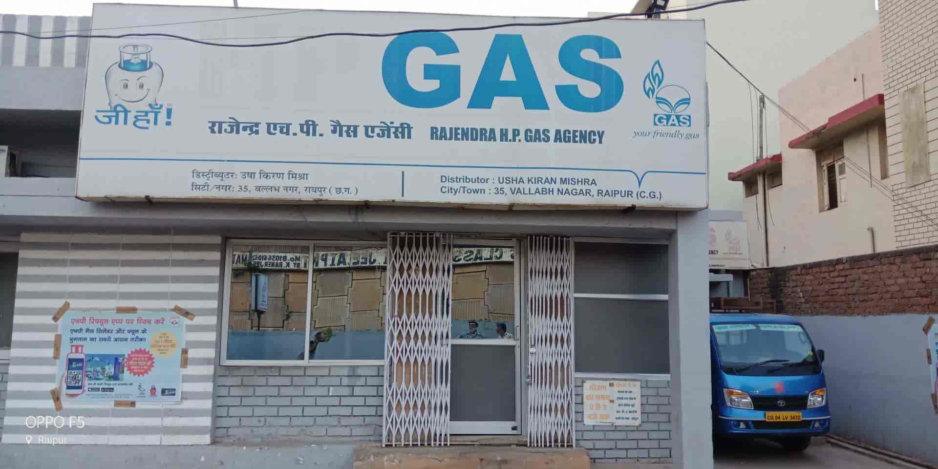 Top Hp Cooking Gas Agencies in Abhanpur Best Hp Cooking Gas Agencies