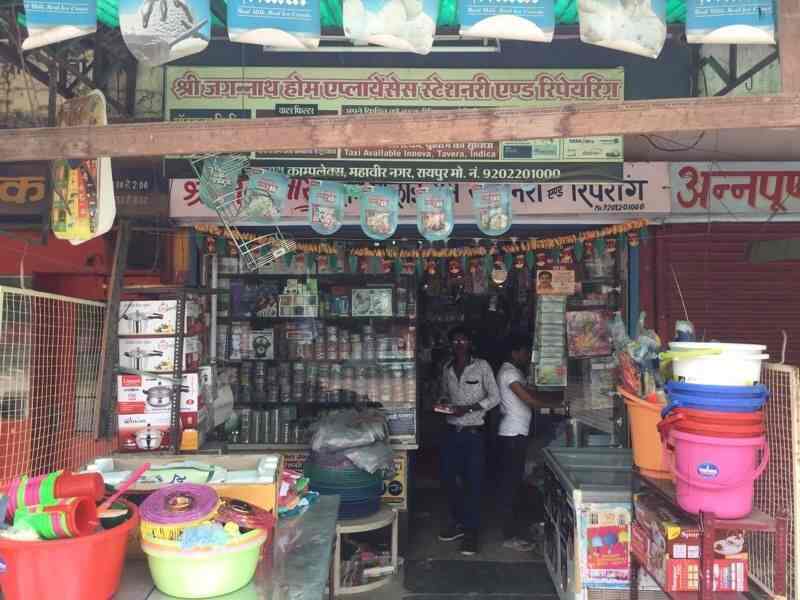 Jagannath Home Appliances in Mahavir Nagar,Raipurchhattisgarh Best