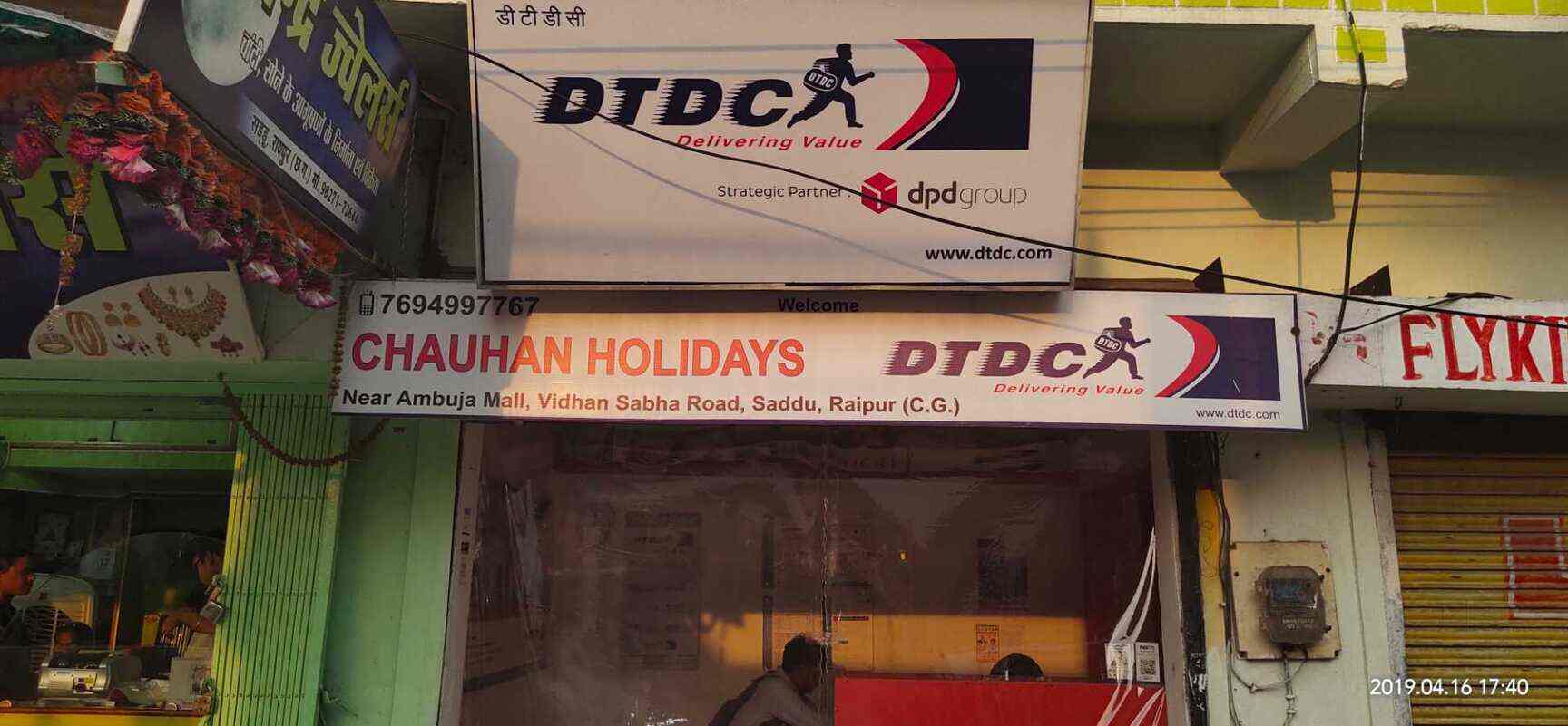 Preferred Courier Services In Devendra Nagar Raipur Chhattisgarh