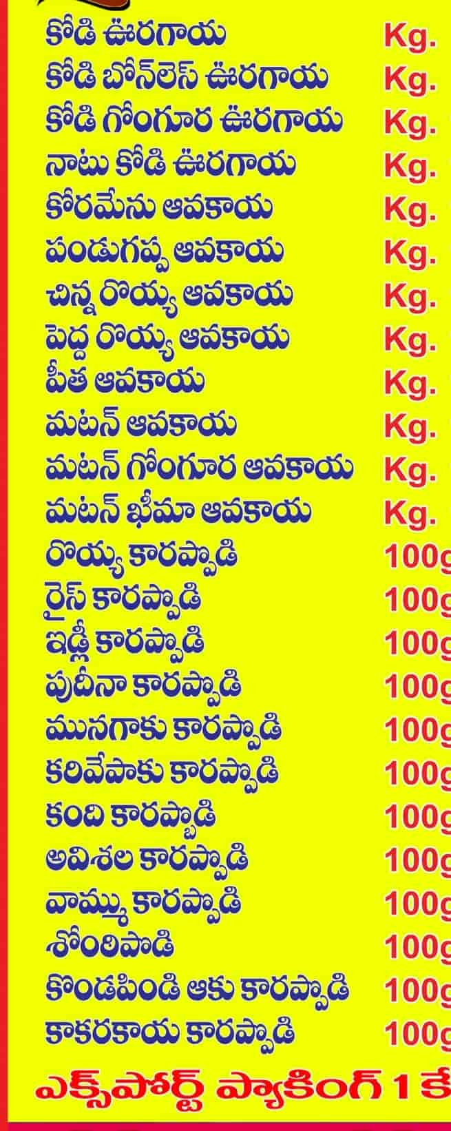 Top Non Veg Pickle Manufacturers in RTC Complex Road, Rajahmundry नॉन