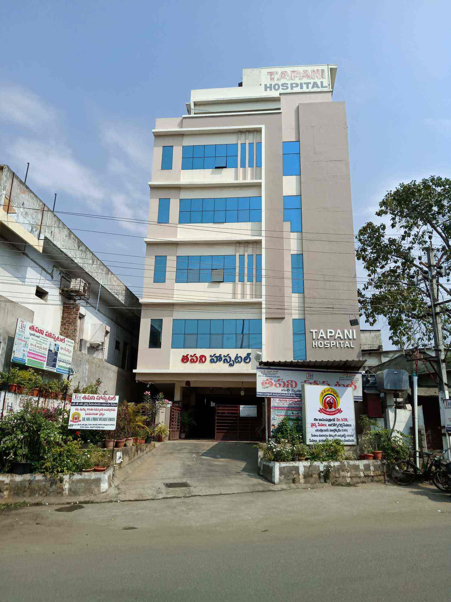Tapani Hospital, Rajahmundry Ho Hospitals in Rajahmundry Justdial