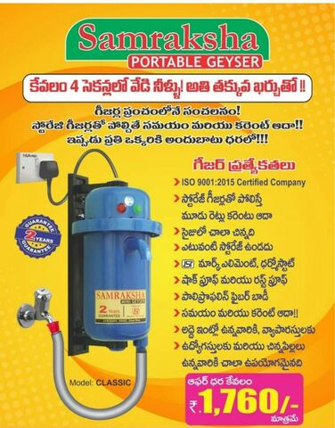 Suraksha Solutions in Rajahmundry HO,Rajahmundry - Best Geyser Dealers in  Rajahmundry - Justdial